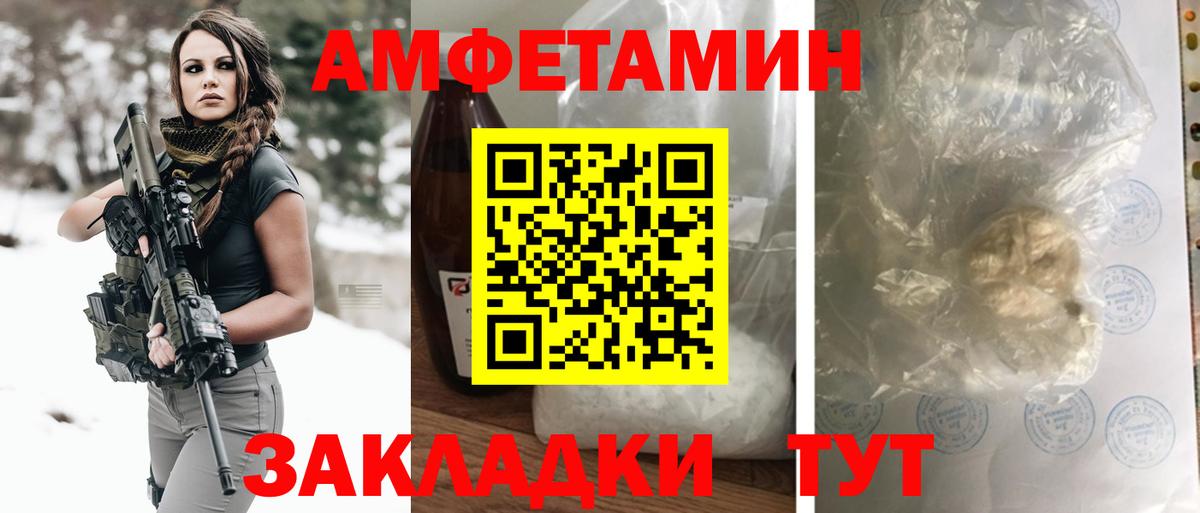 Амфетамин Розовый Вологда