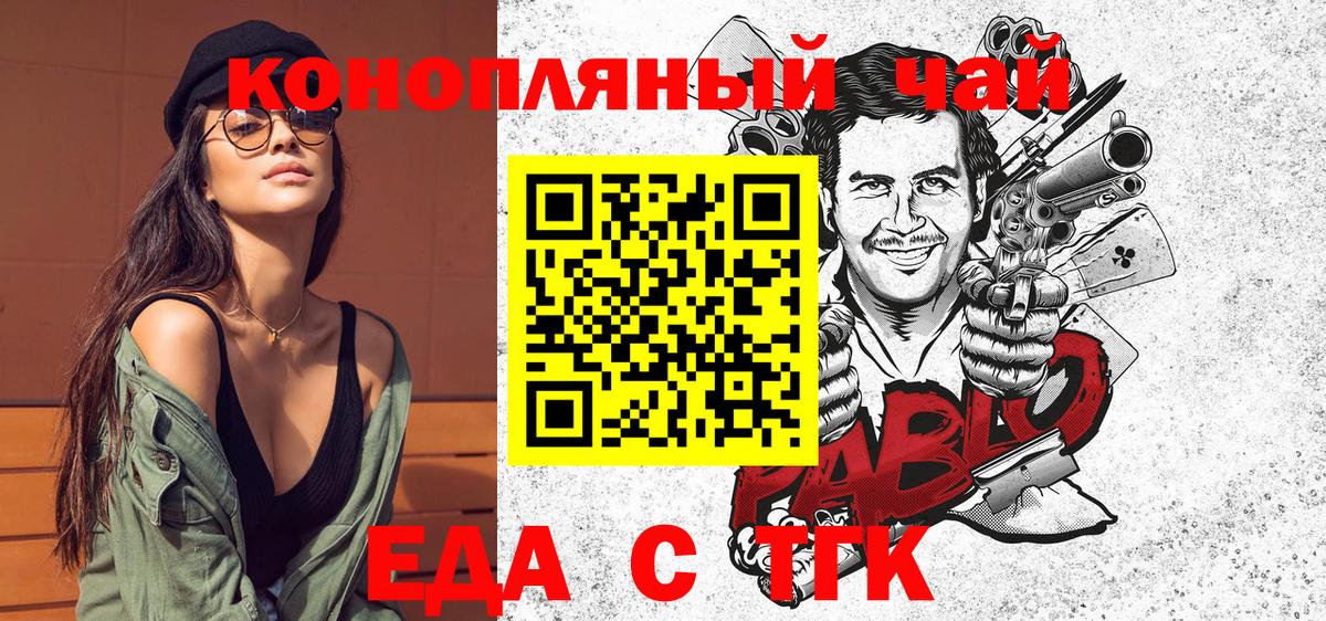 Canna-Cookies марихуана  Вход с VPN  Вологда 