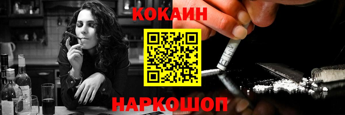 КОКАИН Колумбийский Вологда