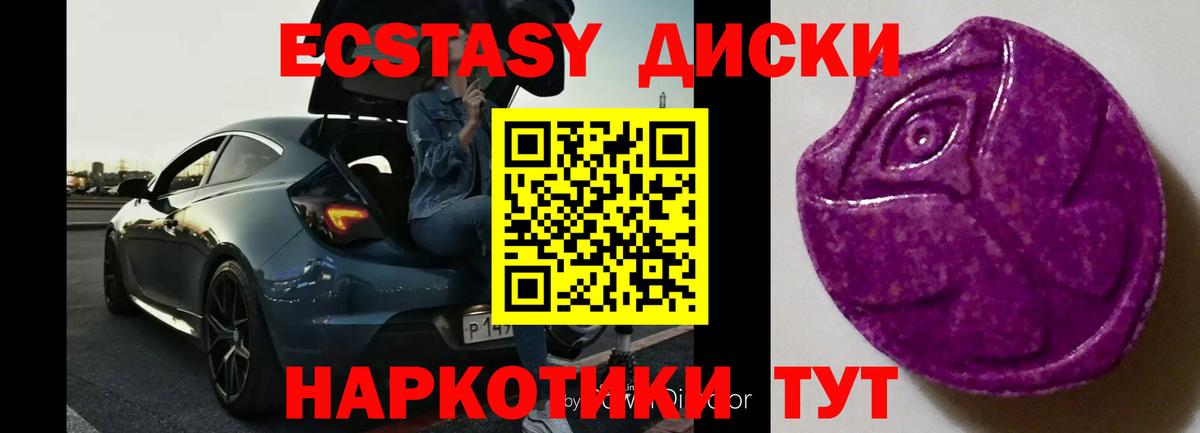 Ecstasy 250 мг  Вход с VPN  ЭКСТАЗИ  Вологда  Экстази mix 
