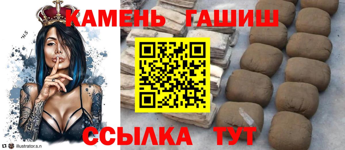 Гашиш  Гашиш гашик  Вход с VPN  Вологда  ГАШИШ hashish 