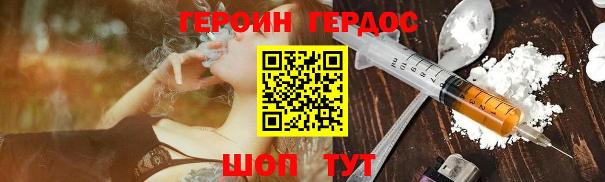 ГЕРОИН хмурый  Вход с VPN  Вологда 