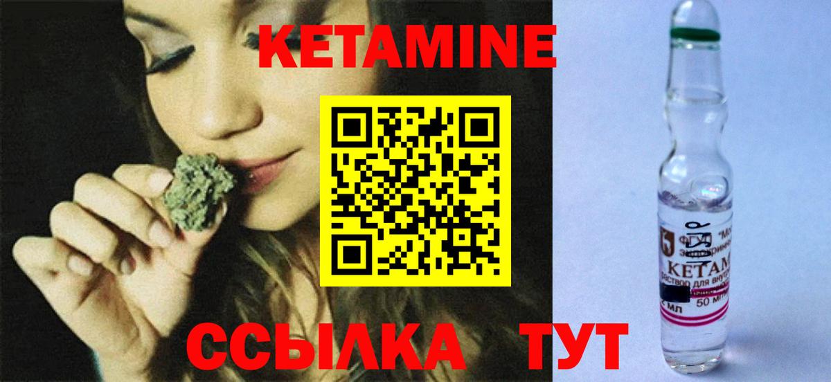 Кетамин VHQ Вологда