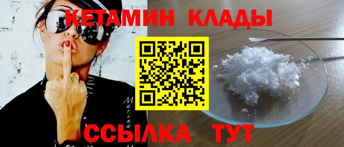 Кетамин VHQ  Вход с VPN  Вологда  КЕТАМИН ketamine 