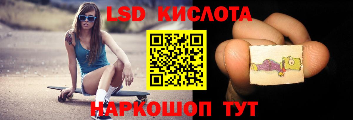 LSD-25 экстази ecstasy  ЛСД экстази кислота  Вологда  LSD-25 экстази    как зайти  Вход с VPN 