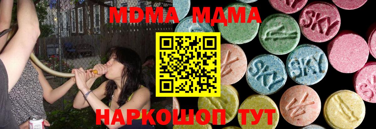 МДМА crystal  MDMA  MDMA crystal  Вологда  Вход с VPN 