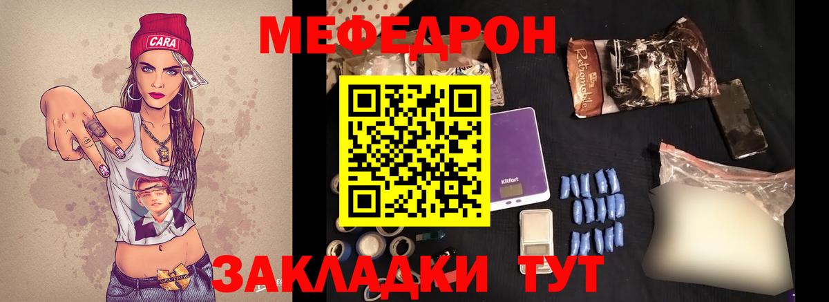 МЯУ-МЯУ VHQ  МЯУ-МЯУ  МЯУ-МЯУ  Мефедрон 4 MMC  Вход с VPN  Вологда 